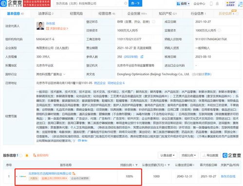 東方甄選業(yè)務(wù)版圖重構(gòu) 進軍旅游招徠市場，聚焦核心增長領(lǐng)域