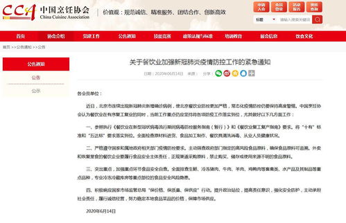 中國烹飪協(xié)會與中豹供應鏈攜手，全面筑牢生鮮食品安全防線