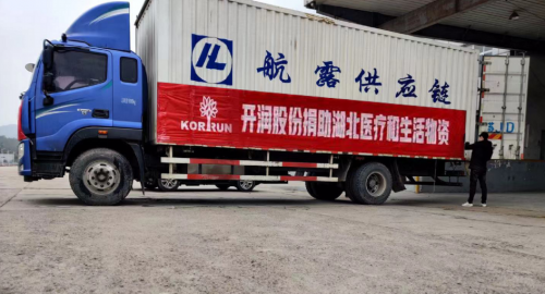 開潤股份全球緊急搜集醫(yī)療物資戰(zhàn)疫情 與你一起，待春暖之日——中豹供應(yīng)鏈協(xié)同行動